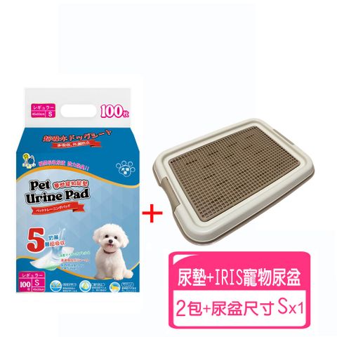 枸杞家園 寵物尿布墊5層超強吸水2包+IRIS 寵物尿盆S尺寸x1組(寵物尿片3種尺寸/防抓式平面狗便盆)