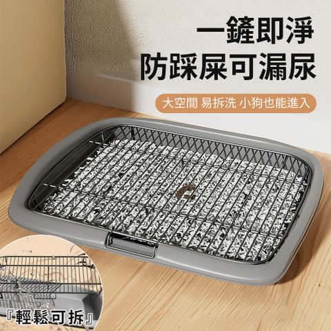 貓狗廁所(狗廁所寵物便盆 狗便盆 狗狗平板鐵網廁所 中小型犬廁所)