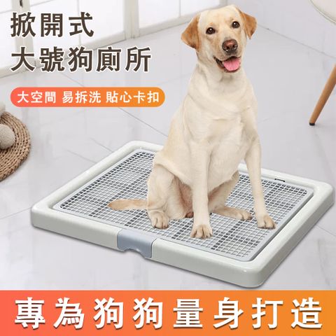 Smart Paws 掀開式狗廁所 大號狗便盆 拆分設計 易清潔 白灰色 65*52*4.5CM