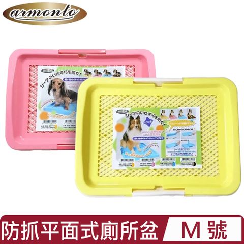Armonto-AM防抓平面式廁所盆 M