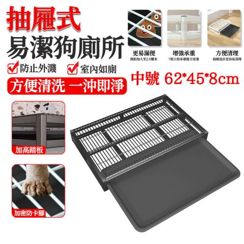 抽屜式廁所 寵物廁所（狗砂盆 中號寵物便盆 中大型犬廁所 可拆卸尿寵物尿盆 可衝水）