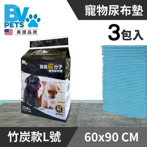 美國BV Pets 竹炭寵物尿布墊 L號 3包組 抗菌舒爽 寵物尿墊 狗狗尿布墊