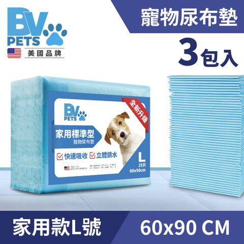 BV Pets 1.5KG 厚款 家用標準型 寵物尿布墊 L號 3包組 (寵物尿墊/寵物尿布/尿布墊/尿墊/尿片)