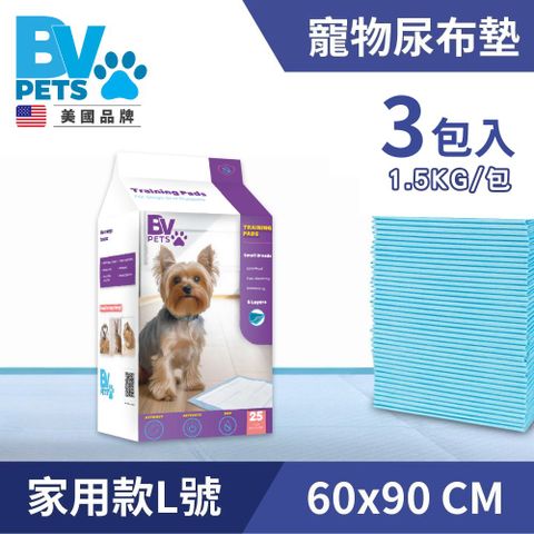 【3包】美國BV 家用標準型 寵物尿布墊 L號