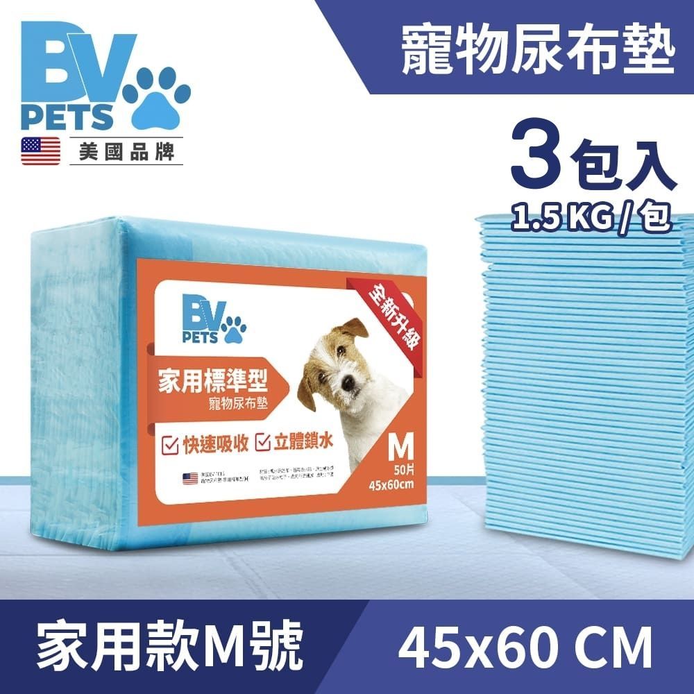 BV Pets 1.5KG 厚款 家用標準型 寵物尿布墊 M號 3包組 (寵物尿墊/寵物尿布/尿布墊/尿墊/尿片)