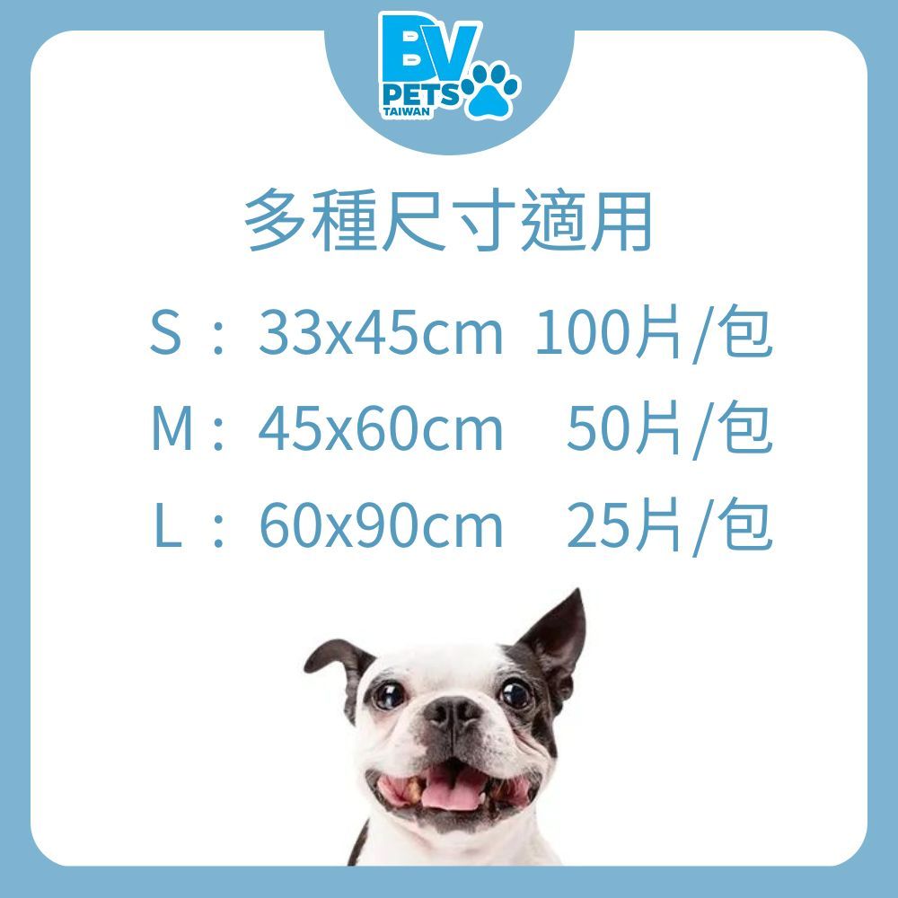 BV Pets 1.5KG 厚款 家用標準型 寵物尿布墊 S號 3包組 (寵物尿墊/寵物尿布/尿布墊/尿墊/尿片)