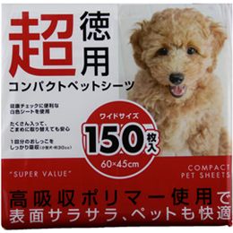  超德用寵物尿布45x60cm(150入)