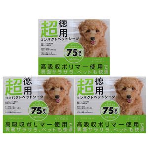 超德用寵物尿布60x90cm(75入)3入裝