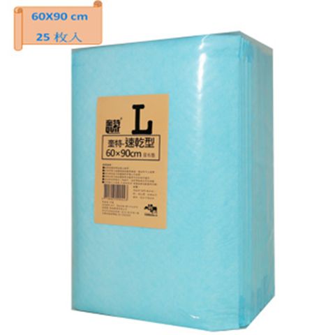 奎特-速乾型60x90cm尿布墊