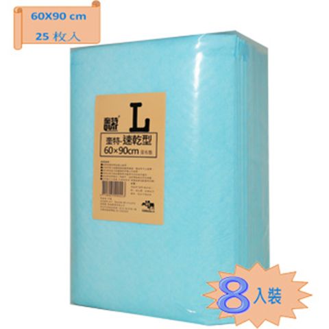 Quit 奎特 -速乾型60x90cm尿布墊(25入) 8入裝