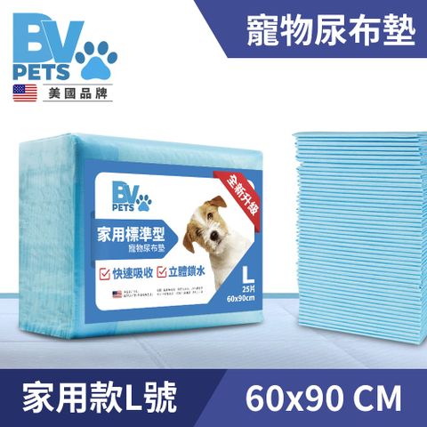BV Pets 寵物尿布墊 L號(60x90cm) 家用標準型寵物尿墊 單包 狗尿布墊