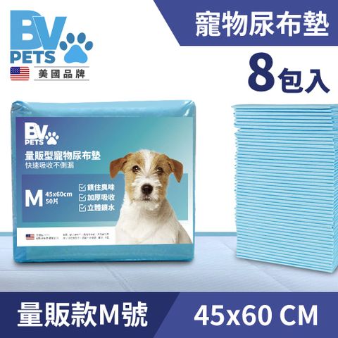 【美國亞馬遜熱銷品牌】BV Pets 量販型寵物尿布墊8包組 M號(45x60cm) 狗尿墊 寵物尿墊 狗尿布墊