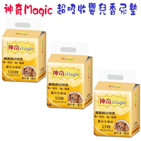 MAGIC 大視界 神奇 超吸收嬰兒香尿墊 X 2包