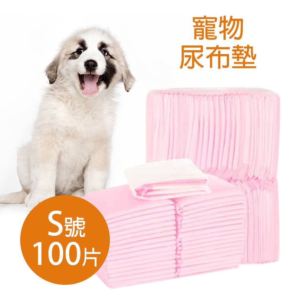 寵物尿墊尿布【S號-30x45cm-100入】 犬用尿墊貓用尿墊吸水尿布狗尿布貓