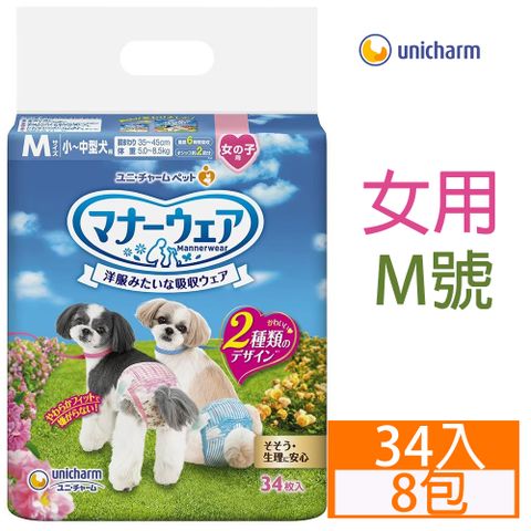 Unicharm 消臭大師 日本嬌聯寵物禮貌帶-女用(M)34入(小~中型犬)