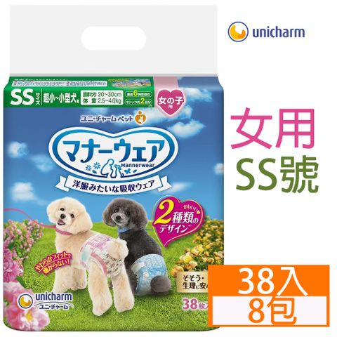 [8包]日本Unicharm嬌聯寵物禮貌帶-女用(SS)38入(超小~小型犬)