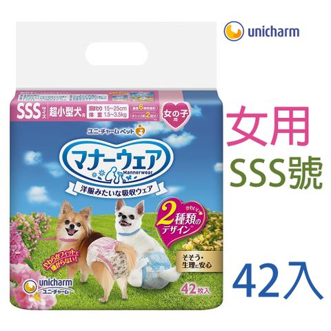 Unicharm 消臭大師 日本嬌聯寵物禮貌帶-女用(SSS)42入(超小型犬)