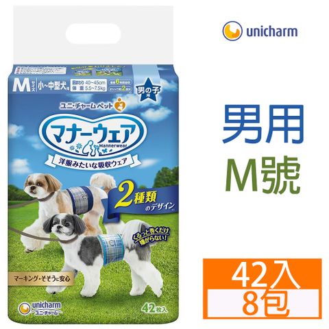 Unicharm 消臭大師 [8包]日本嬌聯寵物禮貌帶-男用(M)42入(小~中型犬)