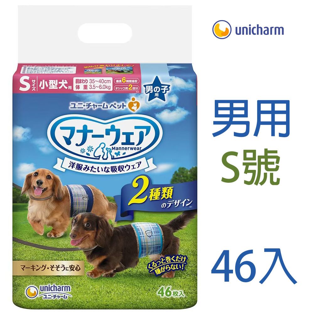 Unicharm 消臭大師 日本嬌聯寵物禮貌帶-男用(S)46入(小型犬)