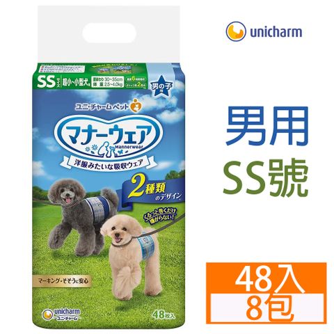 Unicharm 消臭大師 [8包]日本嬌聯寵物禮貌帶-男用(SS)48入(超小~小型犬)