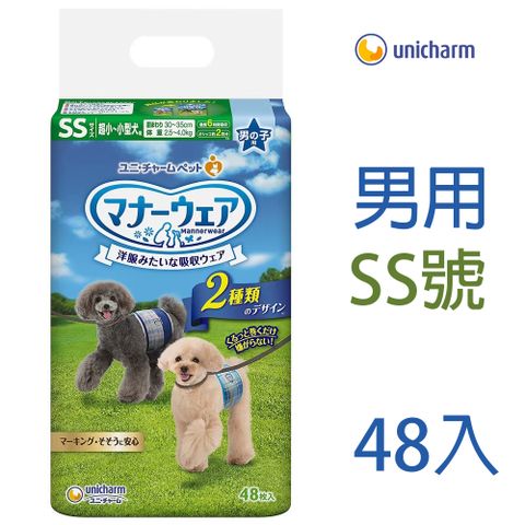 Unicharm 消臭大師 日本嬌聯寵物禮貌帶-男用(SS)48入(超小~小型犬)