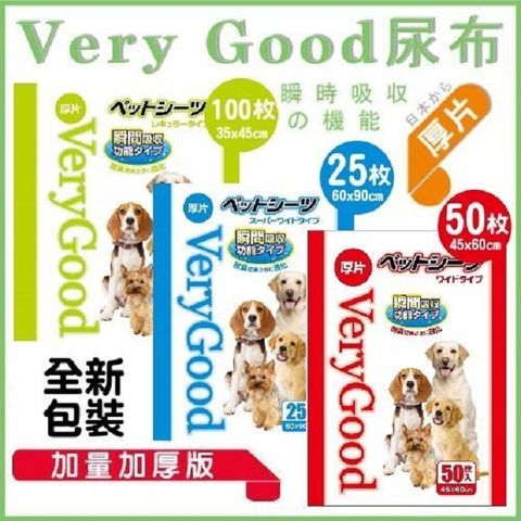 VeryGood 【4入組】寵物尿布-厚片 3款