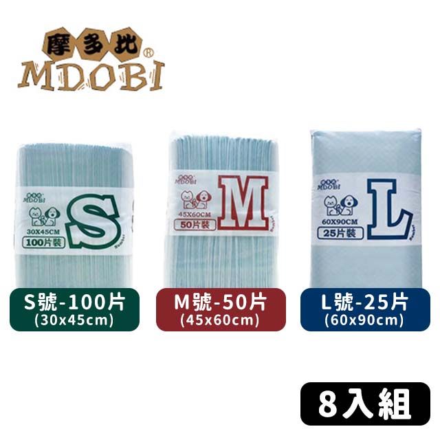 MDOBI 摩多比 【8入組】 專業級職業用寵物尿墊 寵物尿布/尿片