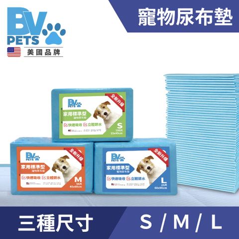 【美國亞馬遜熱銷品牌】BV Pets 寵物尿布墊 快速吸收不滲透 寵物尿布墊 家用標準型 單包