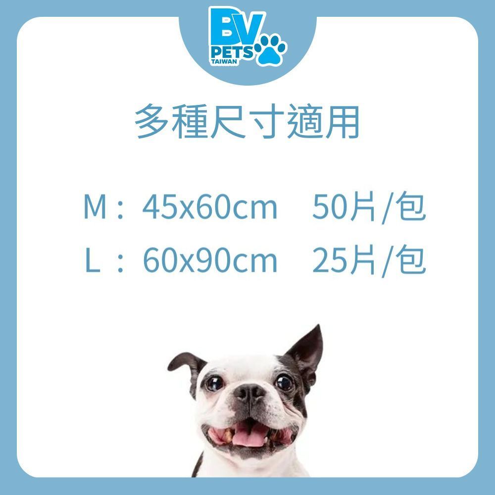 BV Pets 1.5KG 厚款 家用標準型 寵物尿布墊 8包組 (寵物尿墊/寵物尿布/尿布墊/尿墊/尿片)