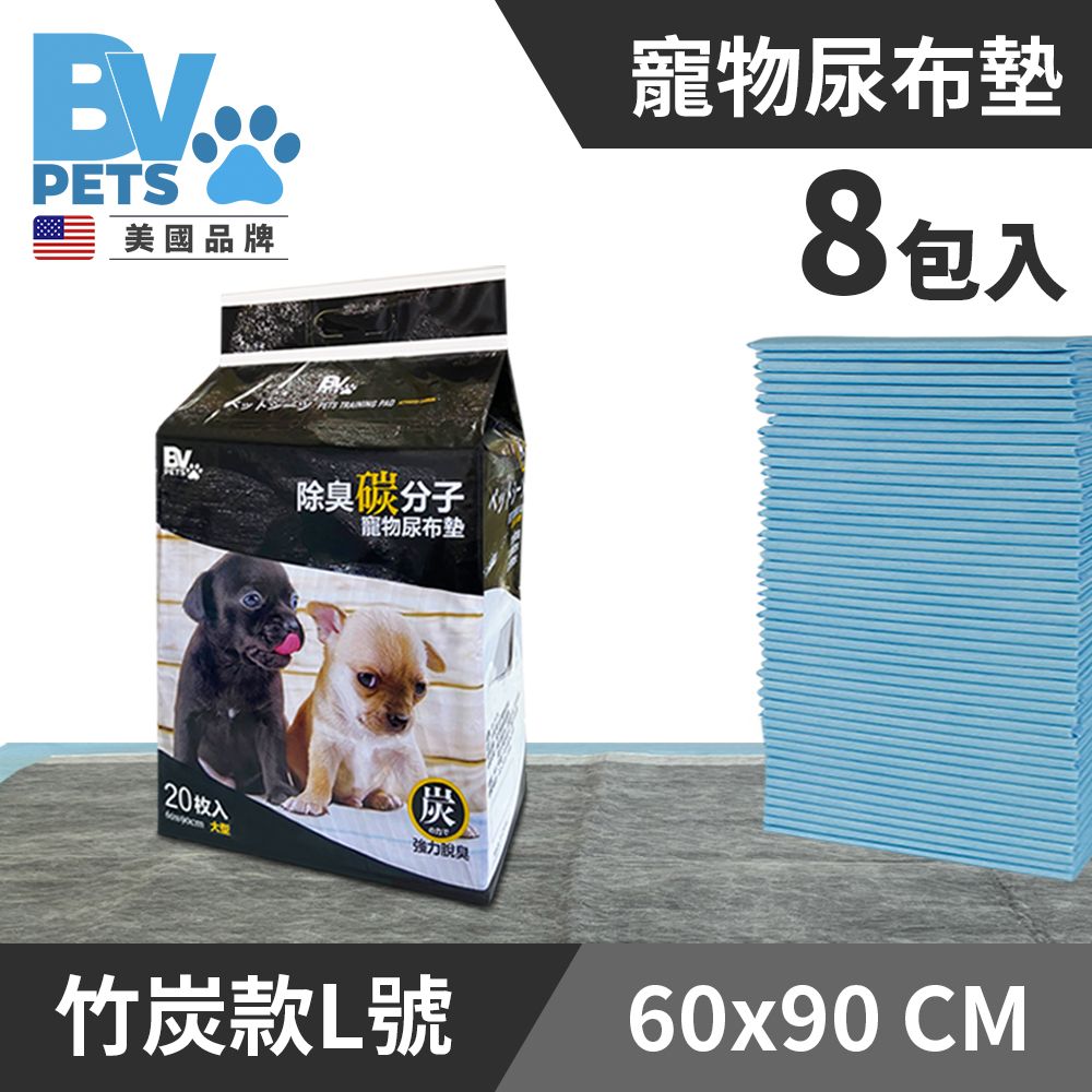 BV Pets 厚款 除臭竹炭型 寵物尿布墊 L號 8包組 (寵物尿墊/寵物尿布/尿布墊/尿墊/尿片)