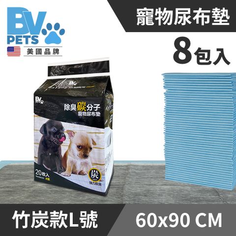 【美國亞馬遜熱銷品牌】BV Pets 寵物尿布墊 除臭吸附 竹炭款 寵物尿布墊 L號 狗狗尿布墊 超值8包組