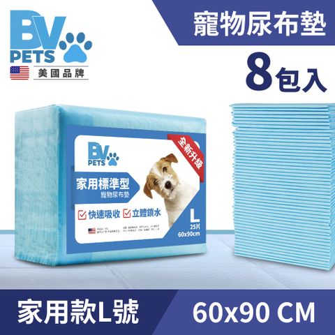 【美國亞馬遜熱銷品牌】BV Pets 1.5KG加厚款家用款寵物尿布墊 8包組 L號(60x90cm) 寵物尿墊 狗尿布墊 寵物尿布 狗尿布