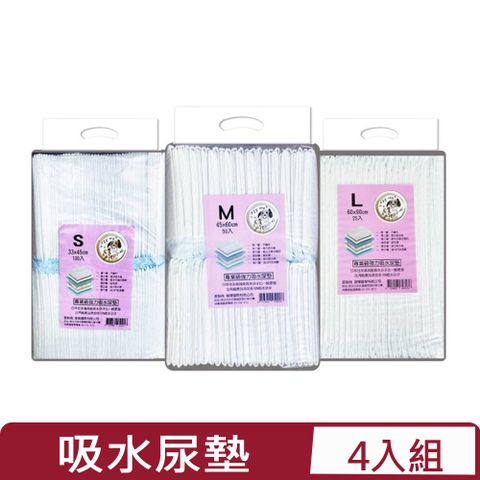 【4入組】JIE HUI婕暉-專業級強力吸水尿墊