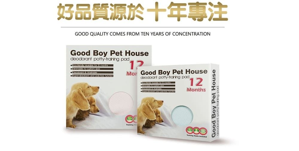 好品質源於十年專注GOOD QUALITY COMES FROM TEN YEARS OF CONCENTRATIONGood Boy Pet House potty pad-        and  12Mor Good Boy Pet Housedeodorant potty-training pad12Training MonthsGood Boy Pet Housedeodorant potty-training pad