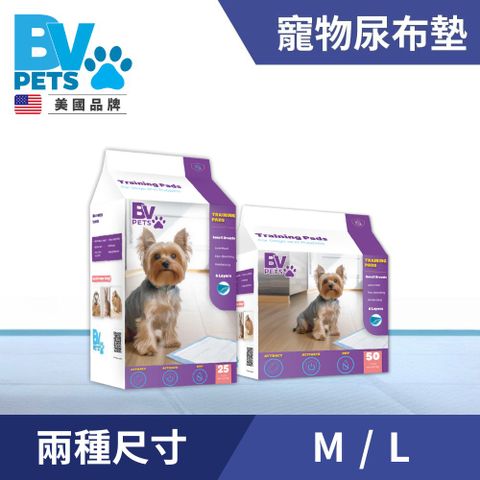 【美國BV PETS】1.5KG 厚款 家用標準型 寵物尿布墊 單包 (寵物尿墊/寵物尿布/尿布墊/尿墊/尿片)