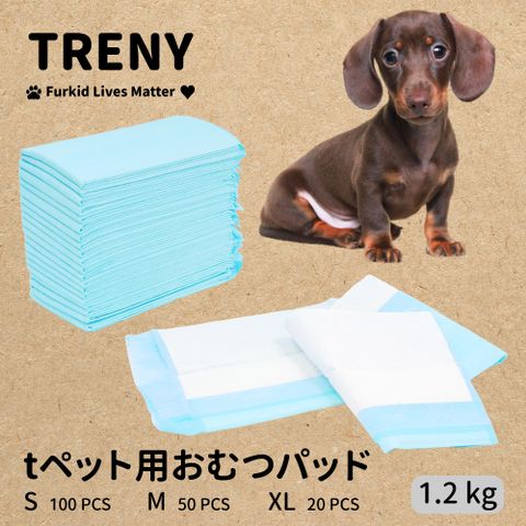 TRENY 寵物尿布墊 輕薄款 每袋1.2kg