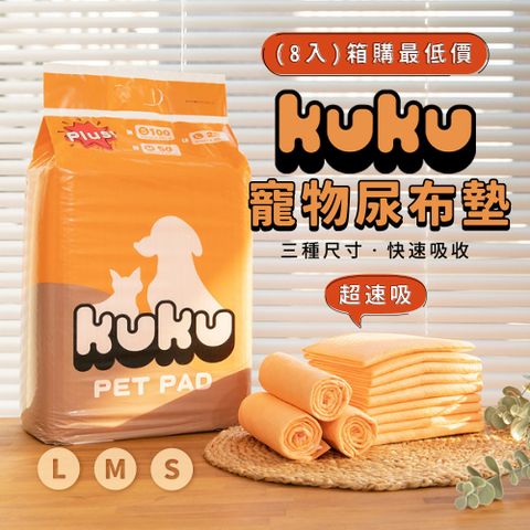 【寵物星樂園】KUKU 寵物用尿布墊8包組(S/M/L)_動物醫院指定款 寵物尿墊 寵物尿布墊