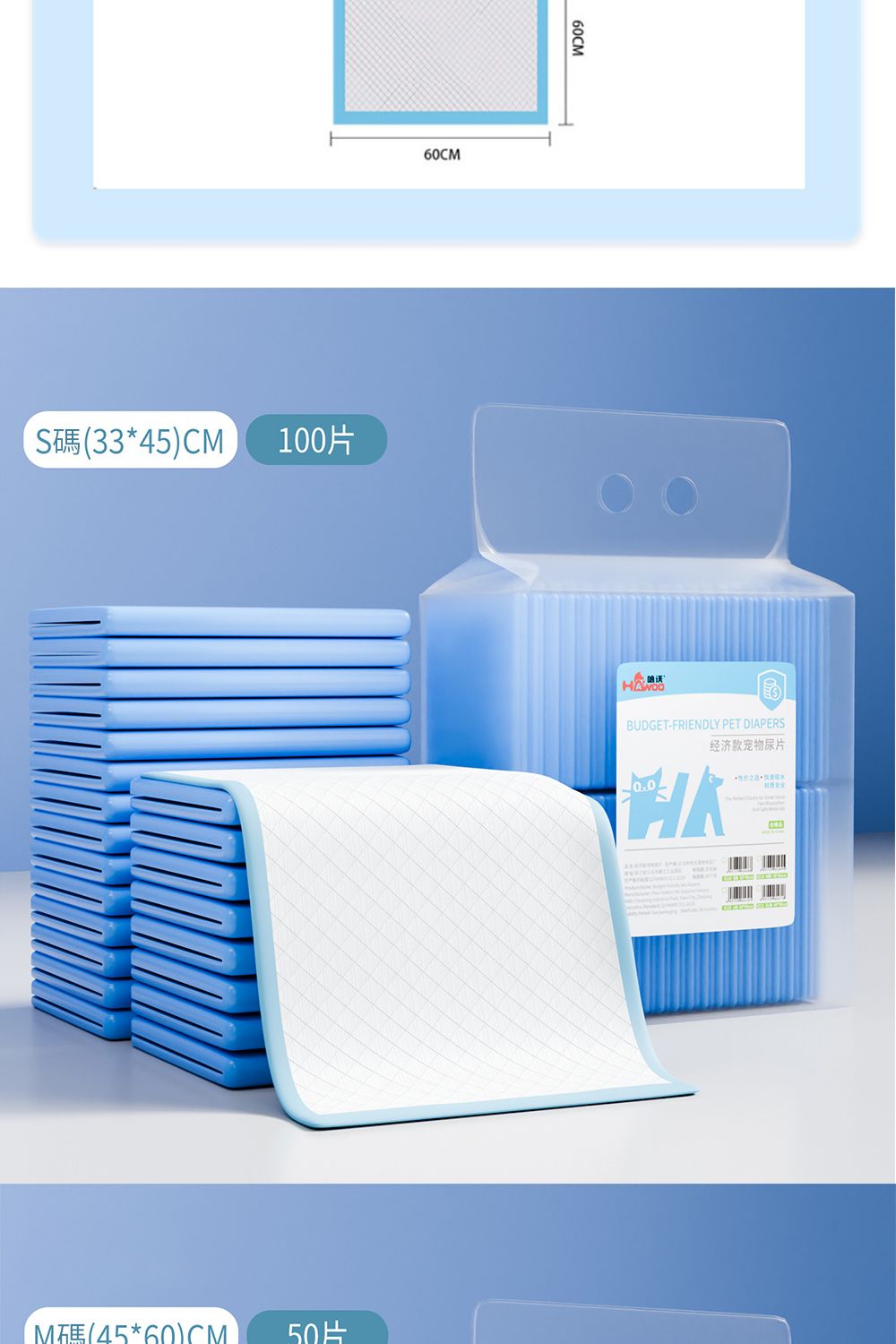 3345)100片CM60CM (4560 CM50片BUDGET-FRIENDLY PET DIAPER经济款宠物尿片 S
