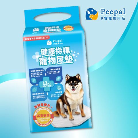 【Peepal】健康指標寵物墊3包
