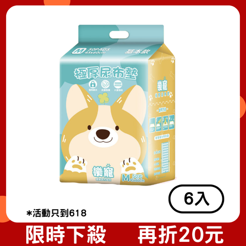 寵物星樂園 尿布墊 加厚款 箱購3入