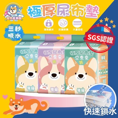 寵物星樂園 尿布墊 薄款 箱購5入