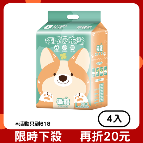 寵物星樂園 尿布墊 厚款 箱購4入