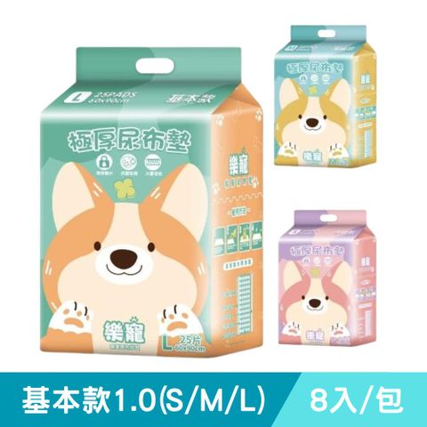 寵物星樂園 尿布墊 基本款 箱購8入