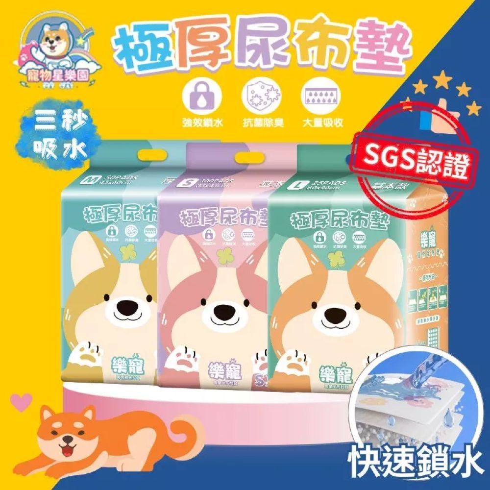 Pet Star 寵物星樂園 超值買4送4_尿布墊 基本款 1.0公斤(共8入/箱購)_寵物尿墊/狗尿墊/尿布墊