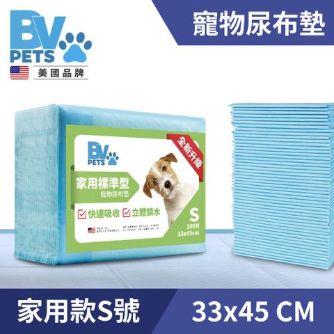 BV Pets寵物尿布墊 S號 家用標準型 寵物尿布 狗狗尿布 天竺鼠尿墊