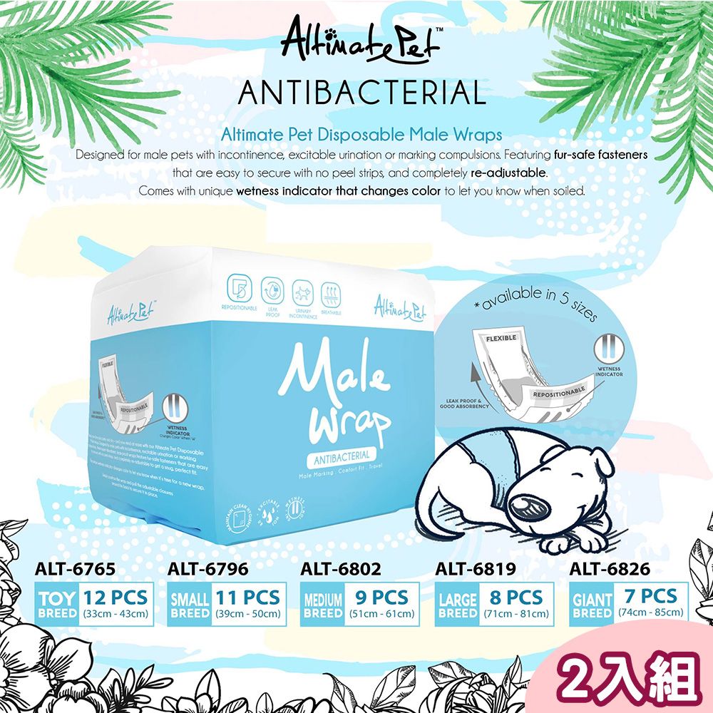 Altimate Pet 粉安心 2包組犬用禮貌帶-5種規格