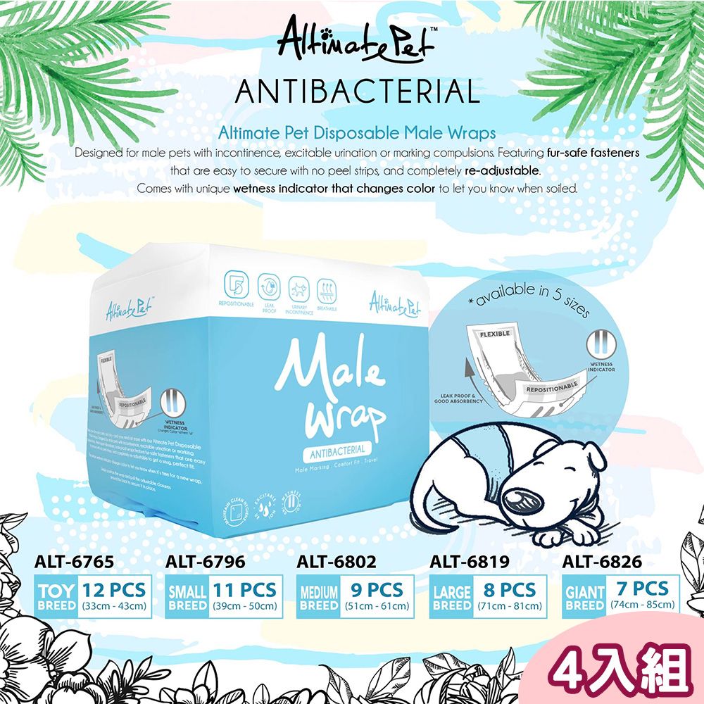 Altimate Pet 粉安心 4包組犬用禮貌帶-5種規格