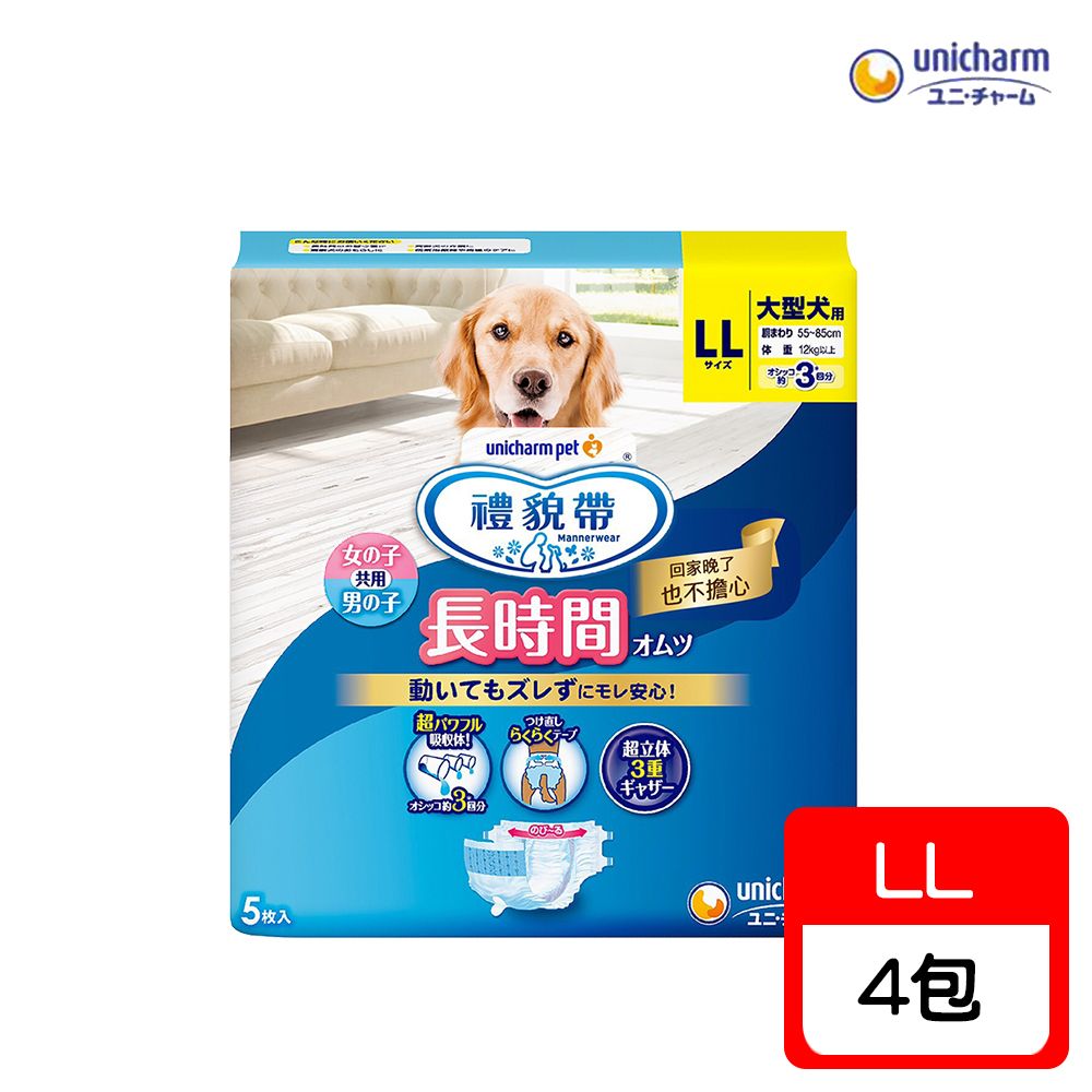 Unicharm 消臭大師 嬌聯 寵物長時間禮貌帶(男女通用)LL5片X4包