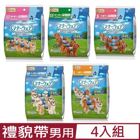 Unicharm 消臭大師 【4入組】日本-禮貌帶(男用)SSS號~LL號