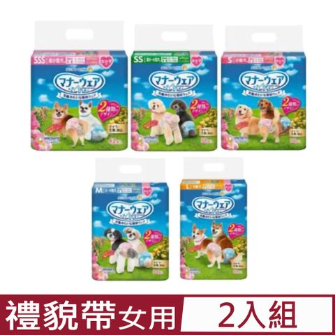 Unicharm 消臭大師 【2入組】日本-禮貌帶(女用)SSS號~L號